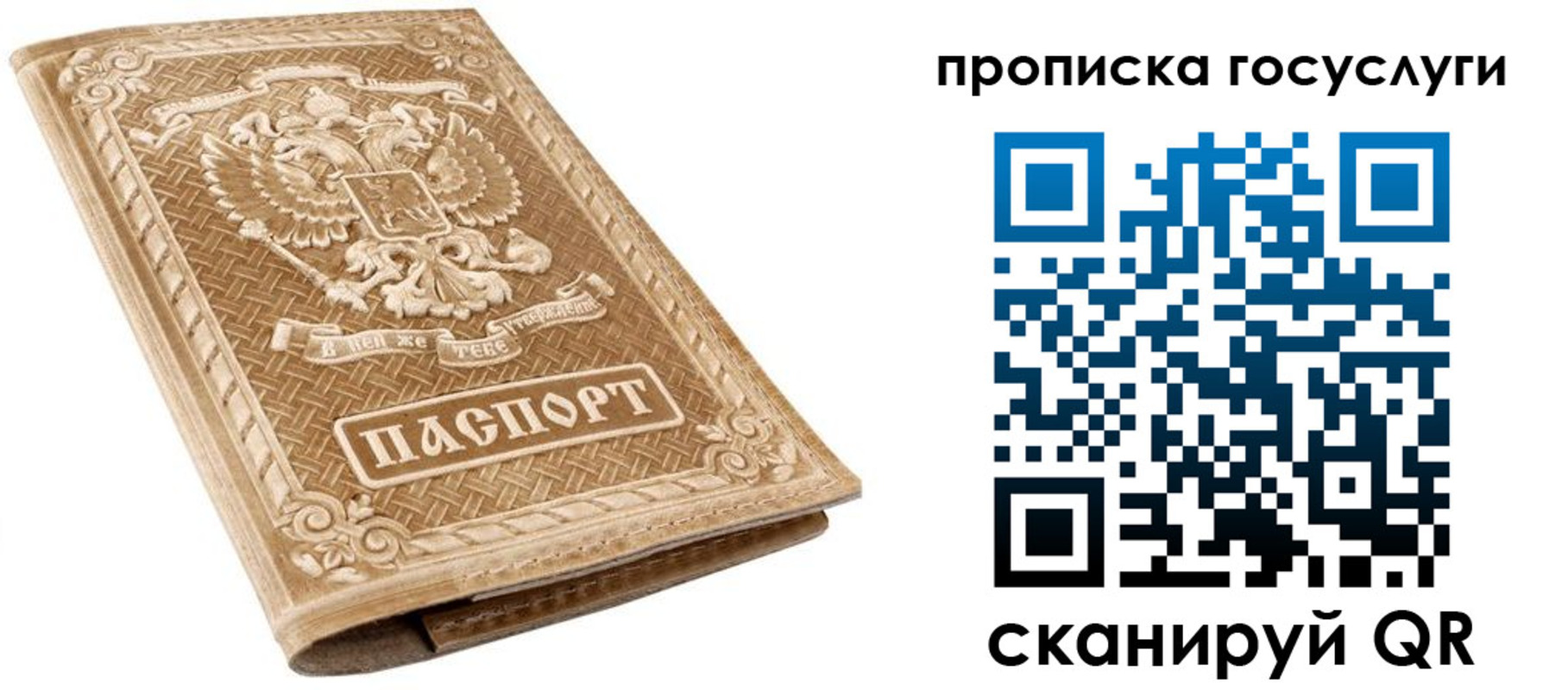 временная регистрация адрес в Астрахани