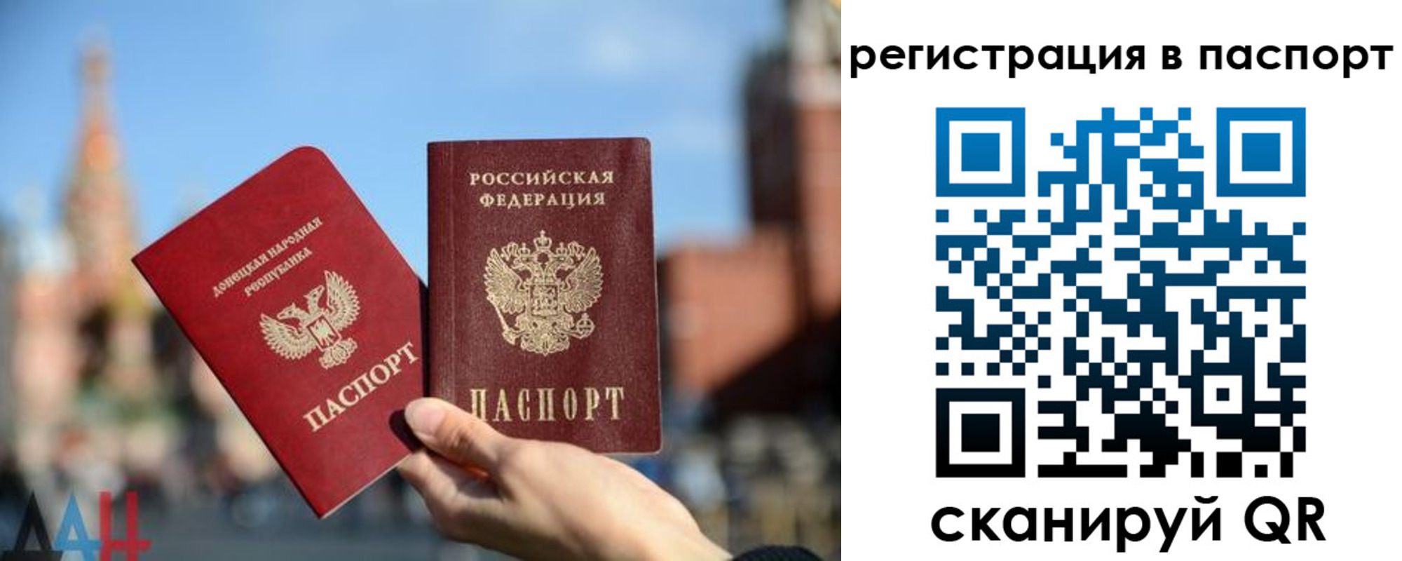 временная регистрация собственник в Астрахани