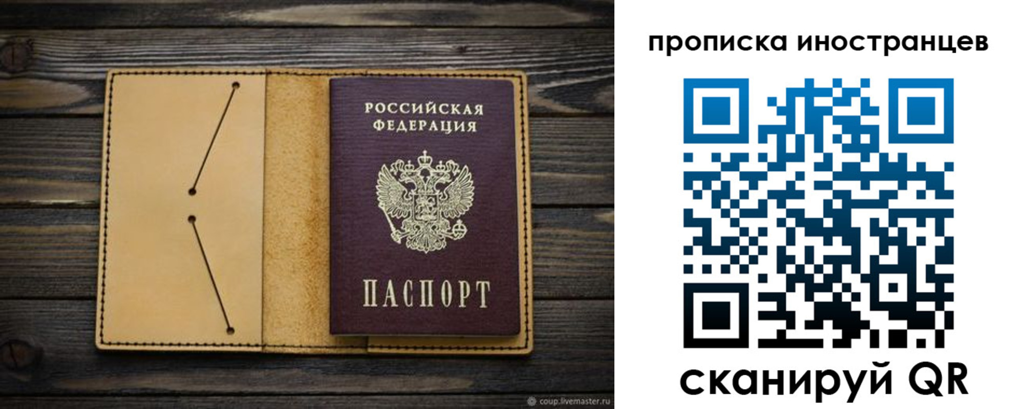 временная регистрация гарантия в Астрахани
